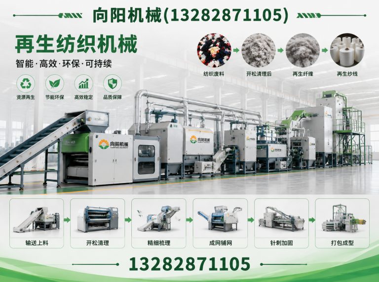 阿坝再生纤维加工设备展示图