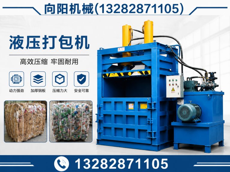 阿坝全自动打包机展示图